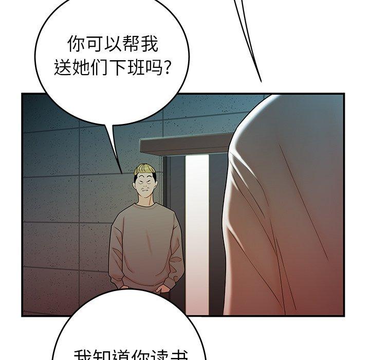 韩国漫画致命牢笼韩漫_致命牢笼-第33话在线免费阅读-韩国漫画-第20张图片