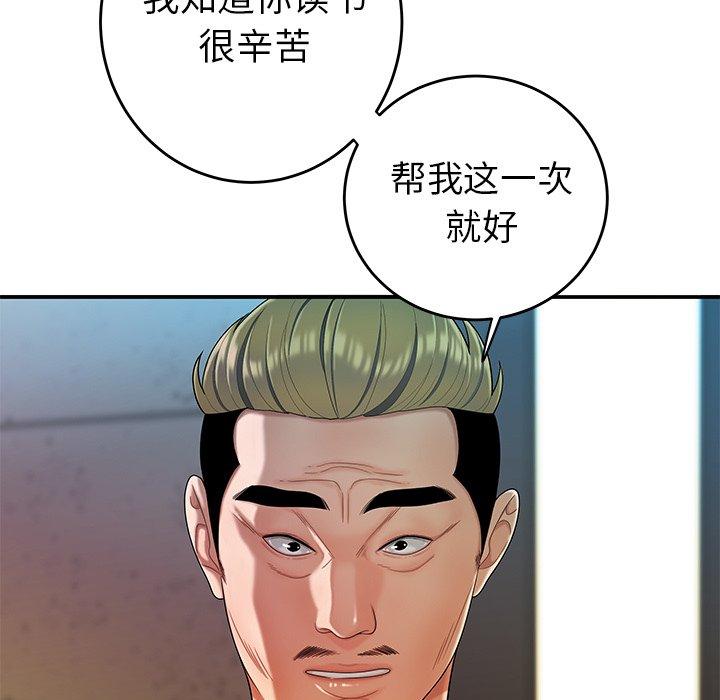 韩国漫画致命牢笼韩漫_致命牢笼-第33话在线免费阅读-韩国漫画-第21张图片