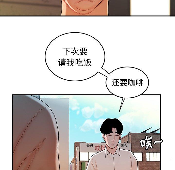 韩国漫画致命牢笼韩漫_致命牢笼-第33话在线免费阅读-韩国漫画-第22张图片