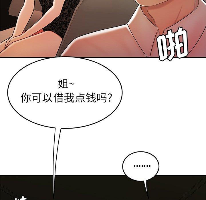 韩国漫画致命牢笼韩漫_致命牢笼-第33话在线免费阅读-韩国漫画-第27张图片