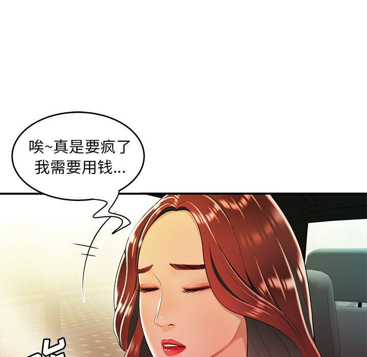 韩国漫画致命牢笼韩漫_致命牢笼-第33话在线免费阅读-韩国漫画-第31张图片