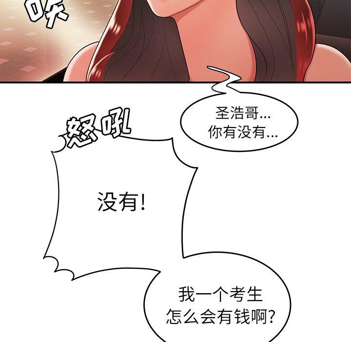 韩国漫画致命牢笼韩漫_致命牢笼-第33话在线免费阅读-韩国漫画-第32张图片