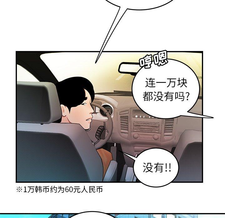 韩国漫画致命牢笼韩漫_致命牢笼-第33话在线免费阅读-韩国漫画-第33张图片