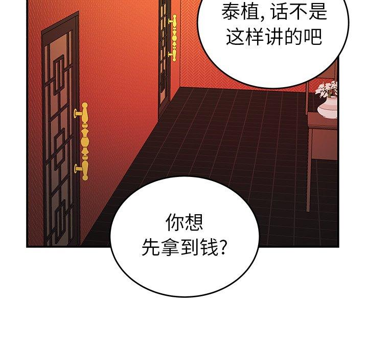 韩国漫画致命牢笼韩漫_致命牢笼-第33话在线免费阅读-韩国漫画-第36张图片