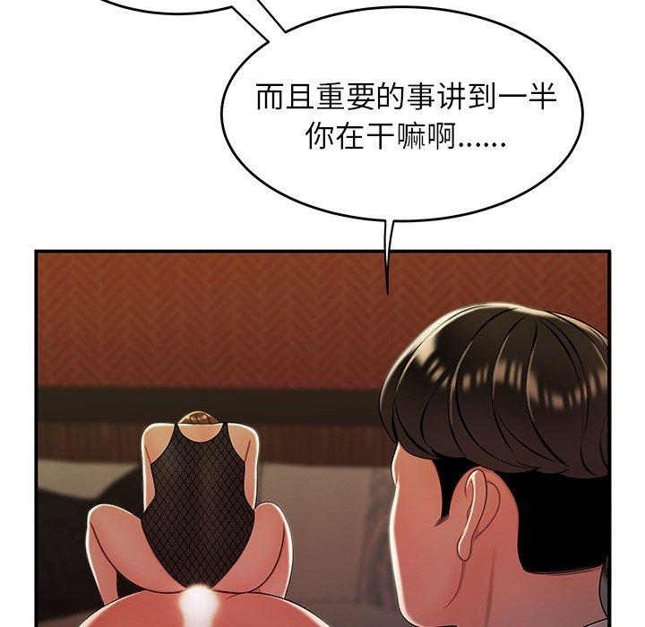 韩国漫画致命牢笼韩漫_致命牢笼-第33话在线免费阅读-韩国漫画-第40张图片