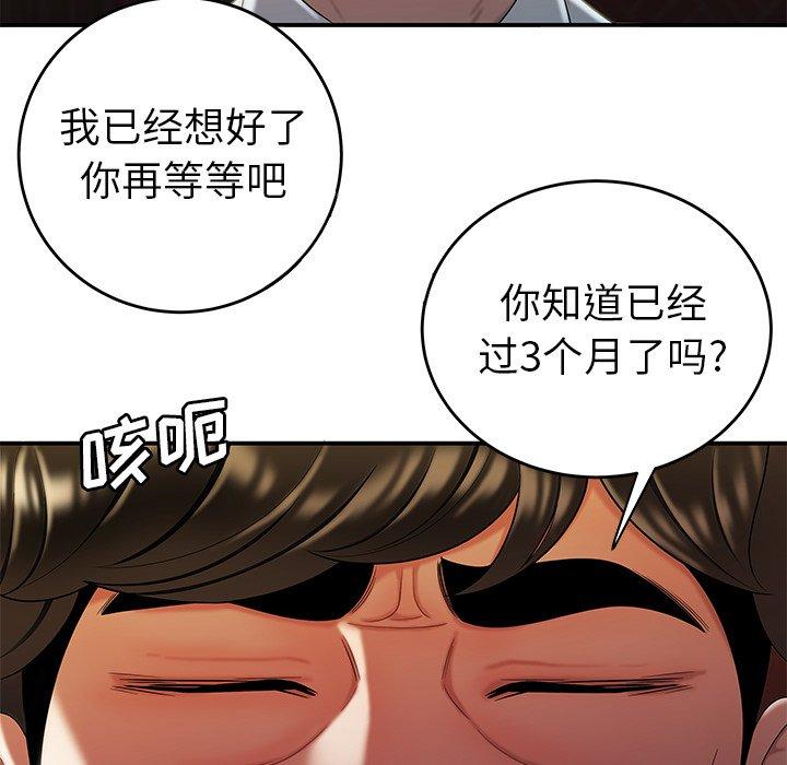 韩国漫画致命牢笼韩漫_致命牢笼-第33话在线免费阅读-韩国漫画-第46张图片