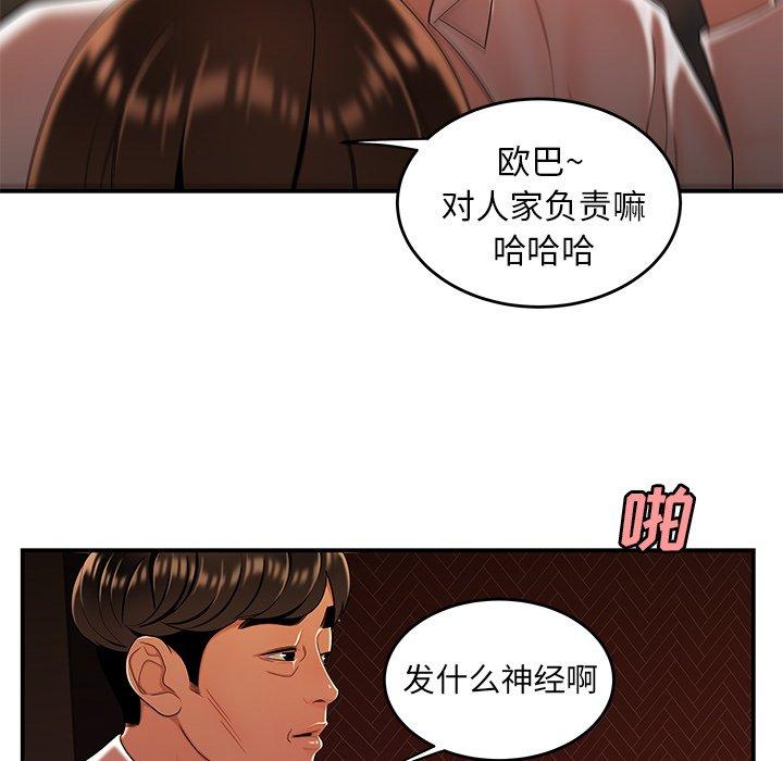 韩国漫画致命牢笼韩漫_致命牢笼-第33话在线免费阅读-韩国漫画-第65张图片