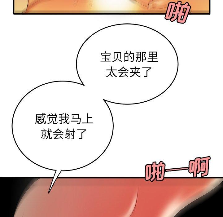 韩国漫画致命牢笼韩漫_致命牢笼-第33话在线免费阅读-韩国漫画-第79张图片