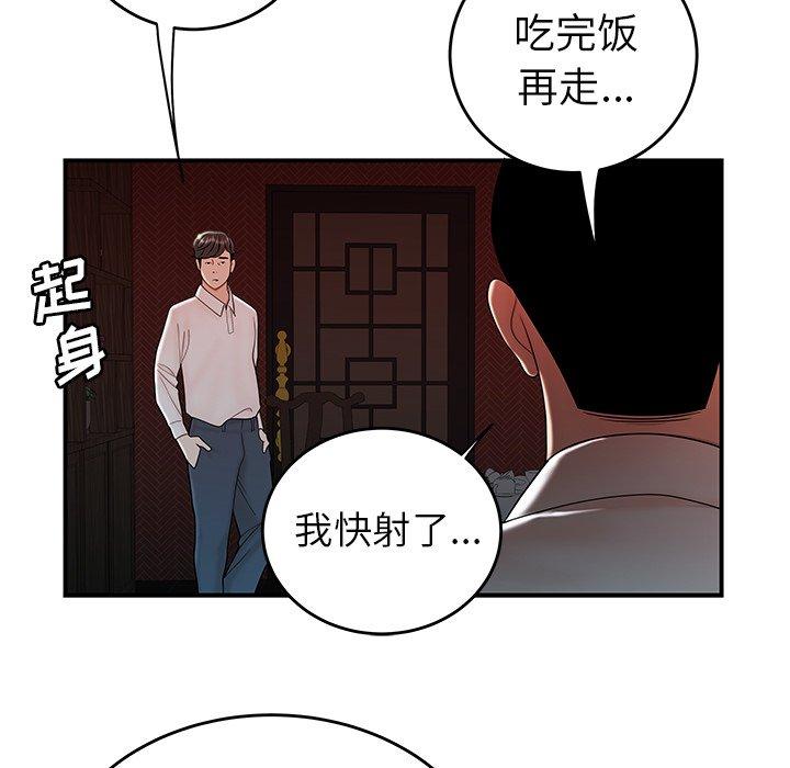 韩国漫画致命牢笼韩漫_致命牢笼-第33话在线免费阅读-韩国漫画-第83张图片