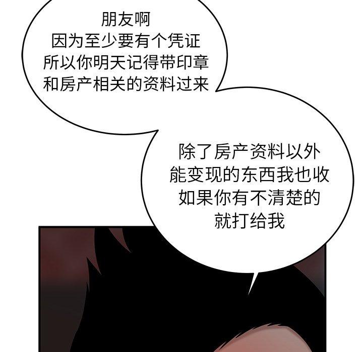 韩国漫画致命牢笼韩漫_致命牢笼-第33话在线免费阅读-韩国漫画-第84张图片