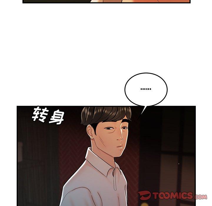 韩国漫画致命牢笼韩漫_致命牢笼-第33话在线免费阅读-韩国漫画-第86张图片