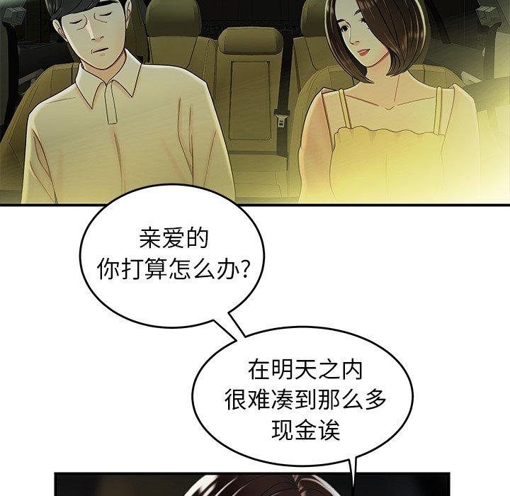 韩国漫画致命牢笼韩漫_致命牢笼-第33话在线免费阅读-韩国漫画-第114张图片