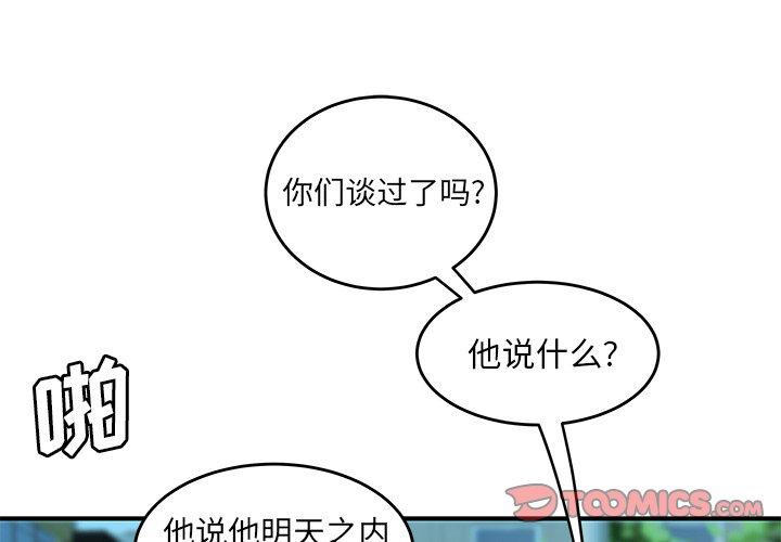 韩国漫画致命牢笼韩漫_致命牢笼-第34话在线免费阅读-韩国漫画-第2张图片