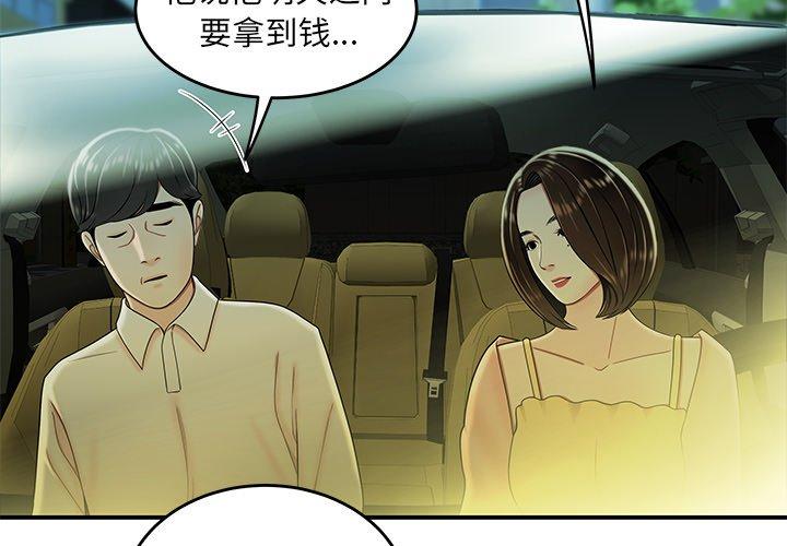 韩国漫画致命牢笼韩漫_致命牢笼-第34话在线免费阅读-韩国漫画-第3张图片