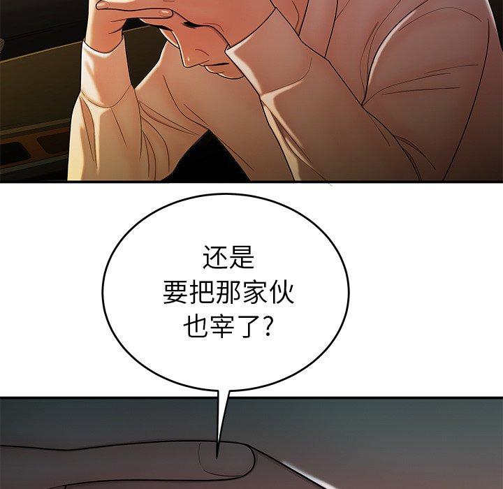 韩国漫画致命牢笼韩漫_致命牢笼-第34话在线免费阅读-韩国漫画-第7张图片