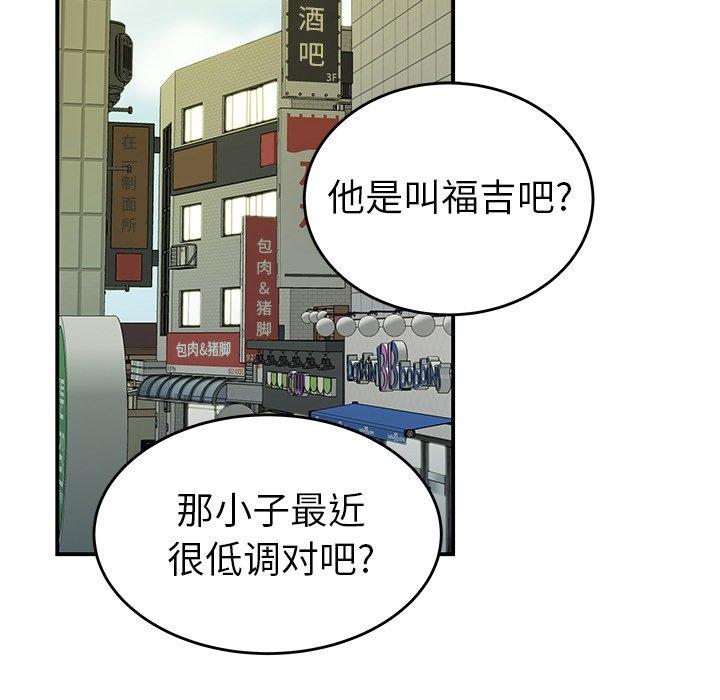 韩国漫画致命牢笼韩漫_致命牢笼-第34话在线免费阅读-韩国漫画-第11张图片