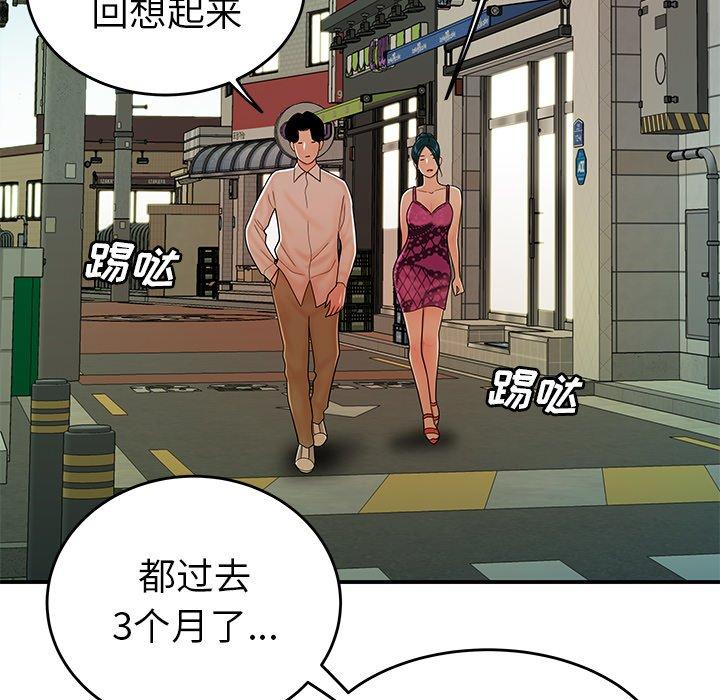 韩国漫画致命牢笼韩漫_致命牢笼-第34话在线免费阅读-韩国漫画-第13张图片