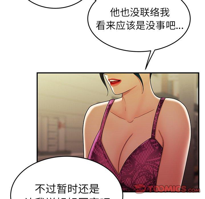 韩国漫画致命牢笼韩漫_致命牢笼-第34话在线免费阅读-韩国漫画-第14张图片