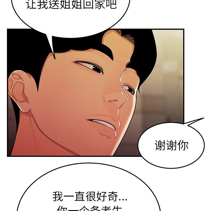 韩国漫画致命牢笼韩漫_致命牢笼-第34话在线免费阅读-韩国漫画-第15张图片