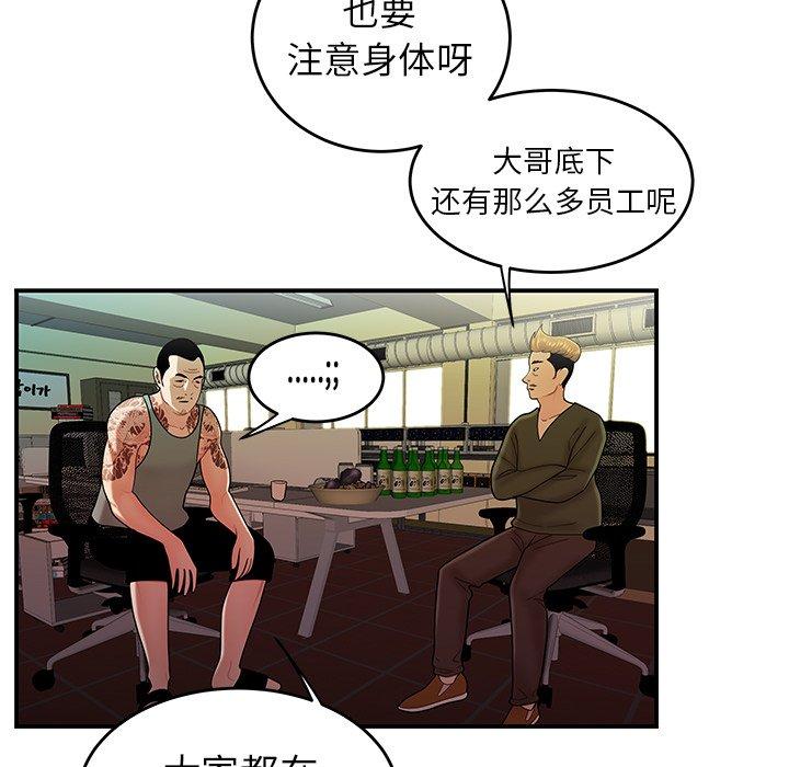 韩国漫画致命牢笼韩漫_致命牢笼-第34话在线免费阅读-韩国漫画-第25张图片