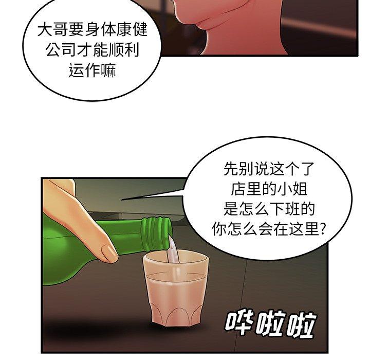 韩国漫画致命牢笼韩漫_致命牢笼-第34话在线免费阅读-韩国漫画-第27张图片