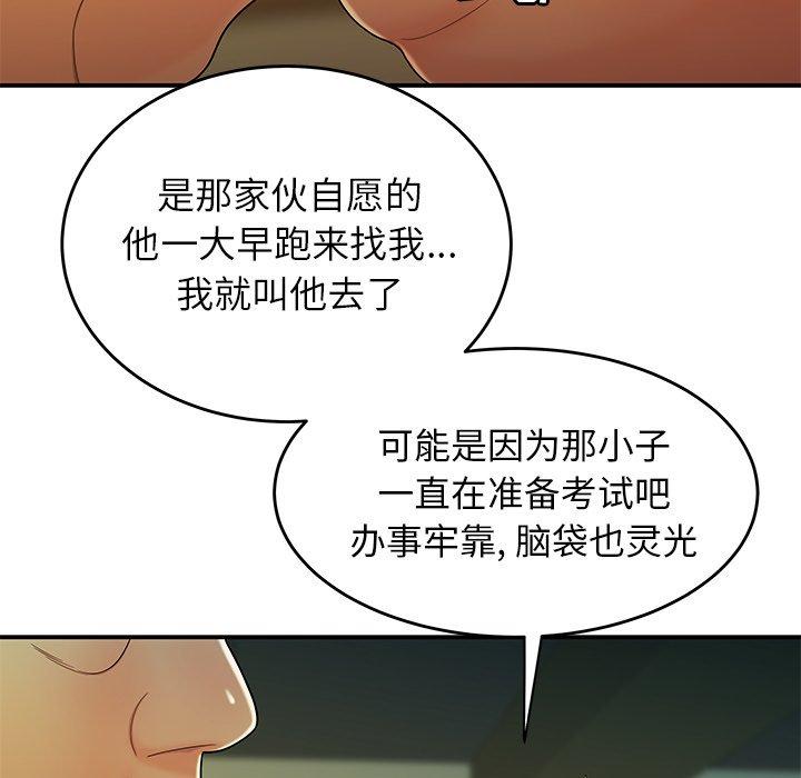 韩国漫画致命牢笼韩漫_致命牢笼-第34话在线免费阅读-韩国漫画-第30张图片