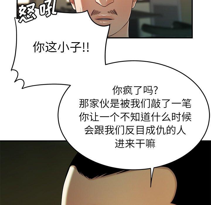 韩国漫画致命牢笼韩漫_致命牢笼-第34话在线免费阅读-韩国漫画-第33张图片