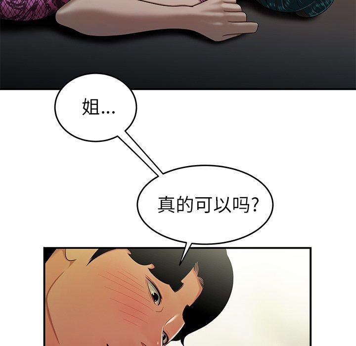 韩国漫画致命牢笼韩漫_致命牢笼-第34话在线免费阅读-韩国漫画-第44张图片