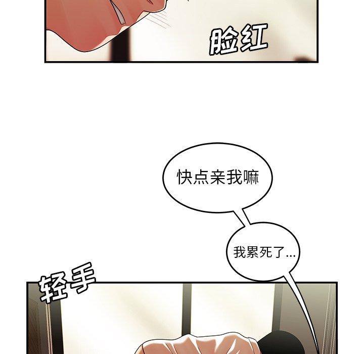 韩国漫画致命牢笼韩漫_致命牢笼-第34话在线免费阅读-韩国漫画-第45张图片