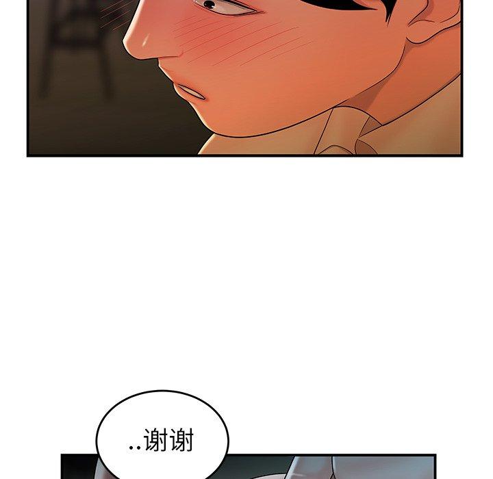 韩国漫画致命牢笼韩漫_致命牢笼-第34话在线免费阅读-韩国漫画-第72张图片