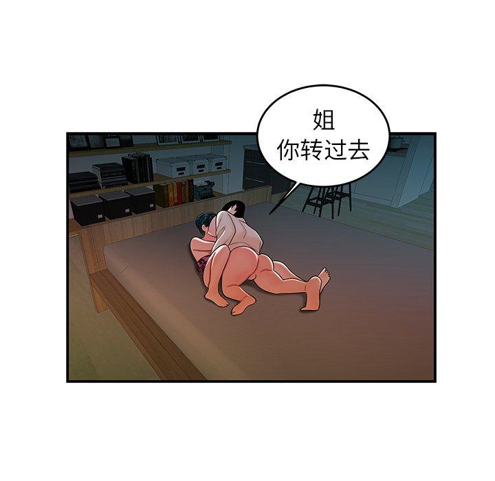 韩国漫画致命牢笼韩漫_致命牢笼-第34话在线免费阅读-韩国漫画-第91张图片