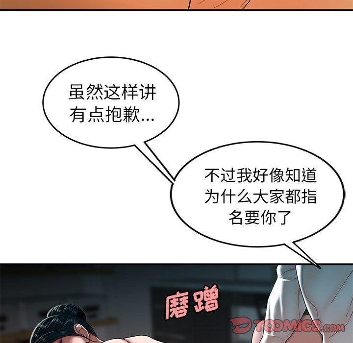 韩国漫画致命牢笼韩漫_致命牢笼-第34话在线免费阅读-韩国漫画-第98张图片