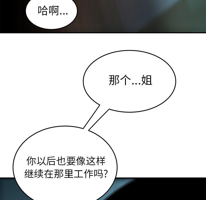 韩国漫画致命牢笼韩漫_致命牢笼-第34话在线免费阅读-韩国漫画-第105张图片