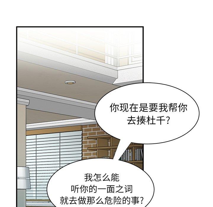 韩国漫画致命牢笼韩漫_致命牢笼-第35话在线免费阅读-韩国漫画-第12张图片