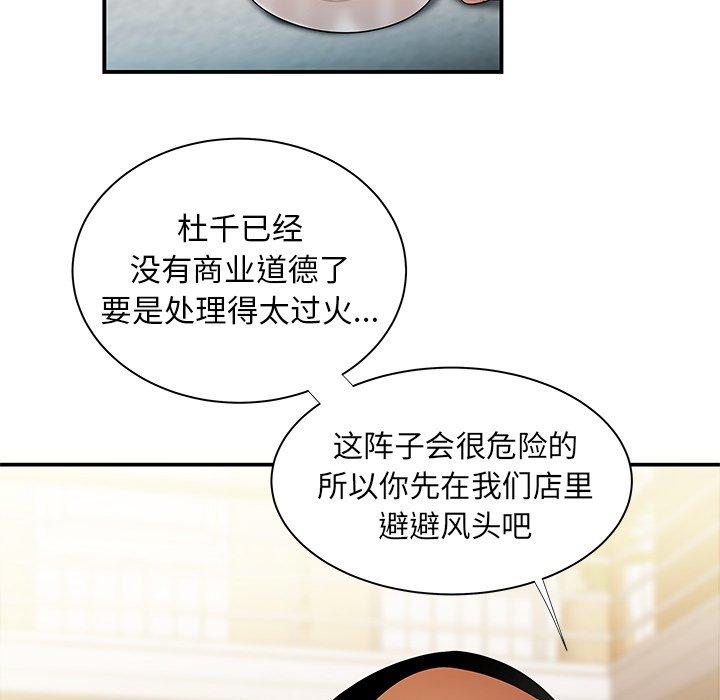 韩国漫画致命牢笼韩漫_致命牢笼-第35话在线免费阅读-韩国漫画-第15张图片