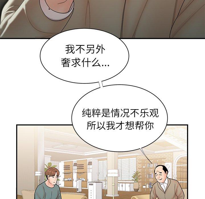 韩国漫画致命牢笼韩漫_致命牢笼-第35话在线免费阅读-韩国漫画-第17张图片