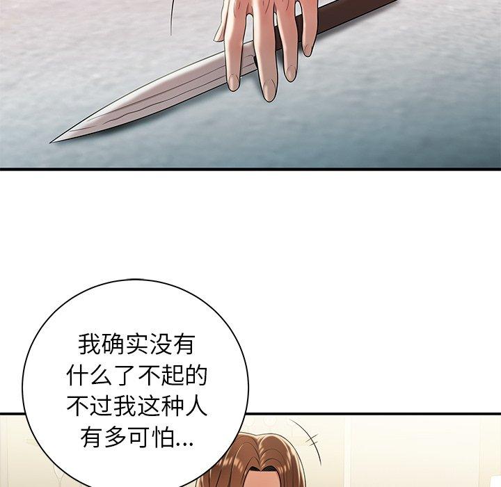 韩国漫画致命牢笼韩漫_致命牢笼-第35话在线免费阅读-韩国漫画-第19张图片