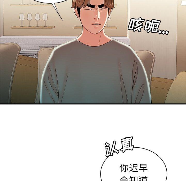 韩国漫画致命牢笼韩漫_致命牢笼-第35话在线免费阅读-韩国漫画-第20张图片