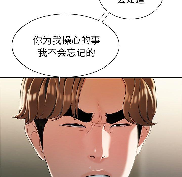 韩国漫画致命牢笼韩漫_致命牢笼-第35话在线免费阅读-韩国漫画-第21张图片