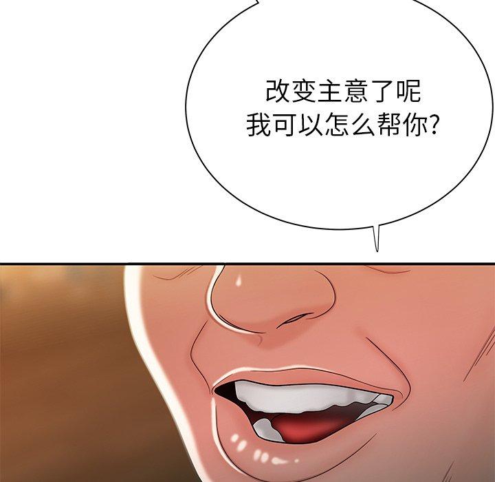 韩国漫画致命牢笼韩漫_致命牢笼-第35话在线免费阅读-韩国漫画-第23张图片