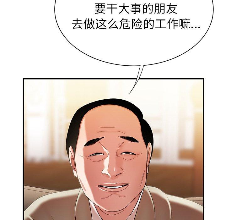 韩国漫画致命牢笼韩漫_致命牢笼-第35话在线免费阅读-韩国漫画-第25张图片