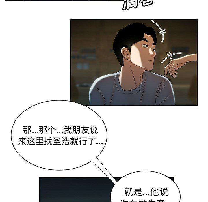 韩国漫画致命牢笼韩漫_致命牢笼-第35话在线免费阅读-韩国漫画-第34张图片