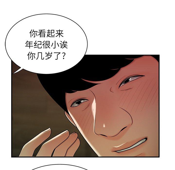 韩国漫画致命牢笼韩漫_致命牢笼-第35话在线免费阅读-韩国漫画-第36张图片