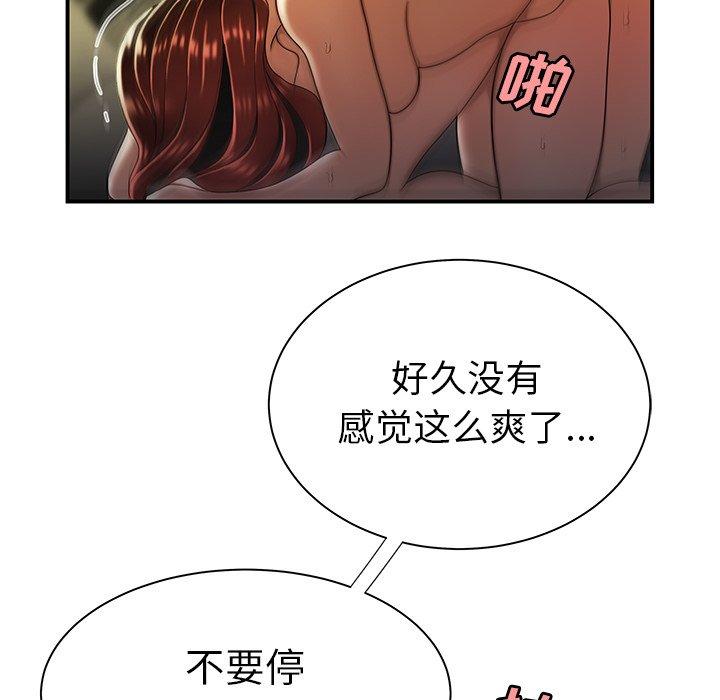 韩国漫画致命牢笼韩漫_致命牢笼-第35话在线免费阅读-韩国漫画-第47张图片