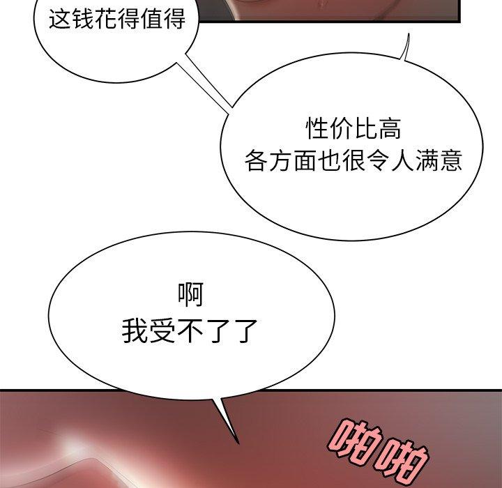 韩国漫画致命牢笼韩漫_致命牢笼-第35话在线免费阅读-韩国漫画-第55张图片