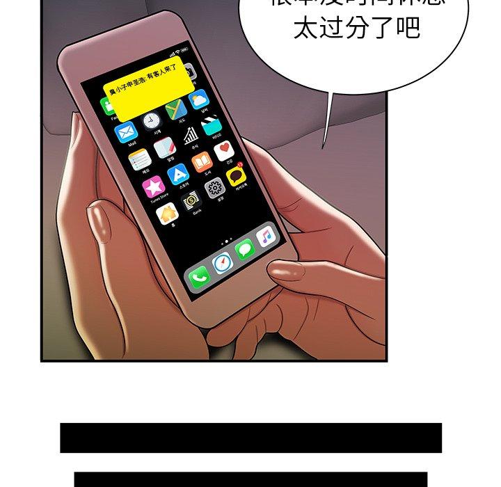 韩国漫画致命牢笼韩漫_致命牢笼-第35话在线免费阅读-韩国漫画-第67张图片