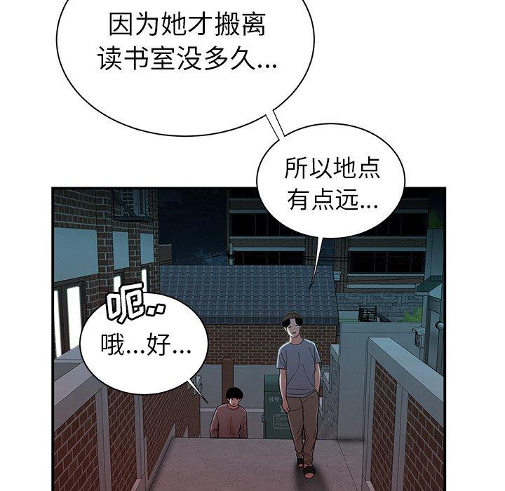 韩国漫画致命牢笼韩漫_致命牢笼-第35话在线免费阅读-韩国漫画-第69张图片