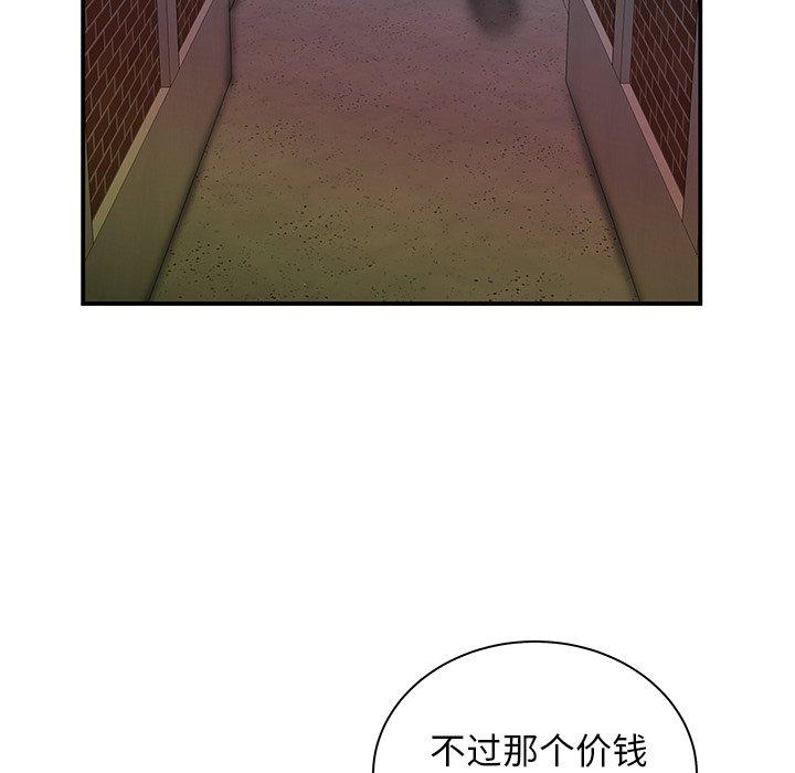 韩国漫画致命牢笼韩漫_致命牢笼-第35话在线免费阅读-韩国漫画-第70张图片