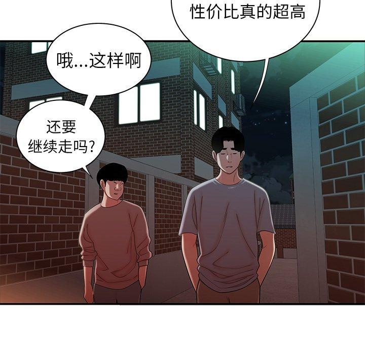 韩国漫画致命牢笼韩漫_致命牢笼-第35话在线免费阅读-韩国漫画-第71张图片