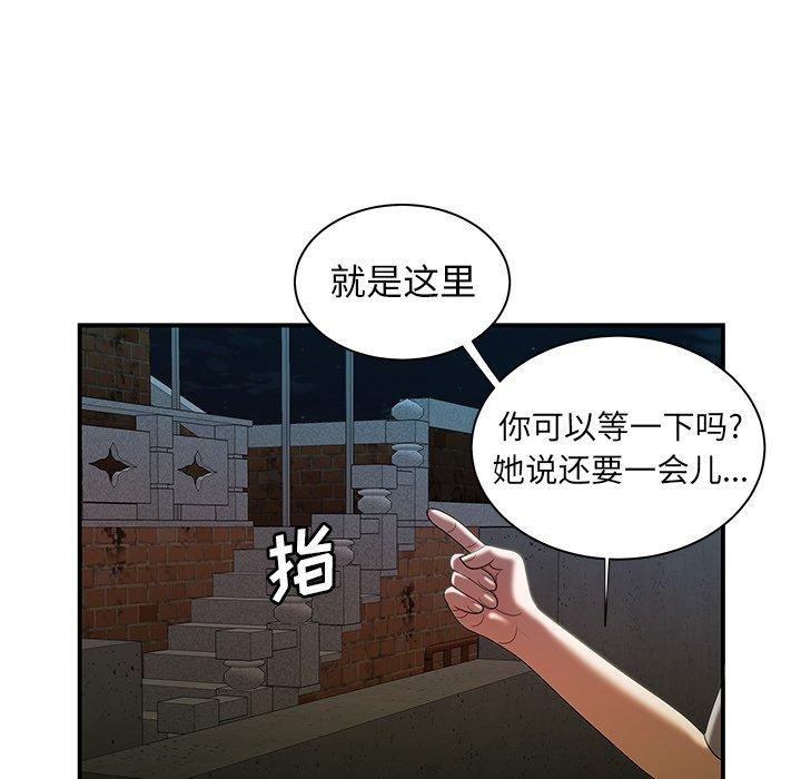 韩国漫画致命牢笼韩漫_致命牢笼-第35话在线免费阅读-韩国漫画-第72张图片